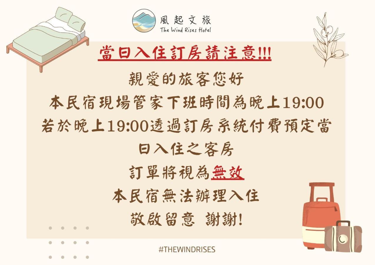 風起文旅 The Wind Rises Leilighet Qishan Eksteriør bilde